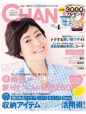 cover image of CHANTO: 2016年 04月号